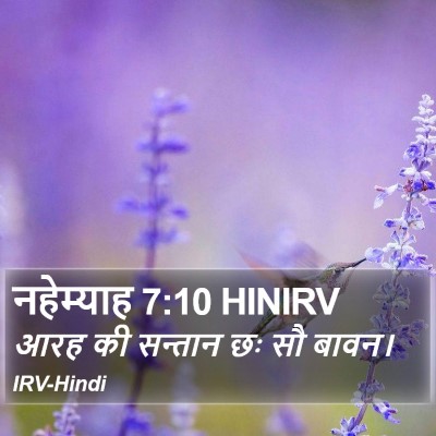 नहेम्याह 7:10 HINIRV Bible Verse Image