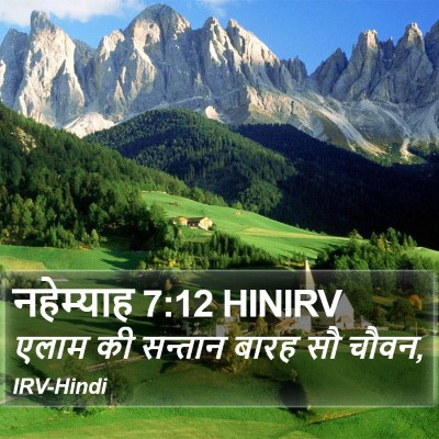 नहेम्याह 7:12 HINIRV Bible Verse Image