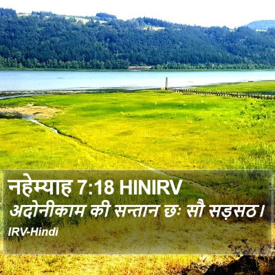 नहेम्याह 7:18 HINIRV Bible Verse Image