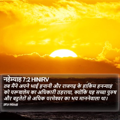 नहेम्याह 7:2 HINIRV Bible Verse Image