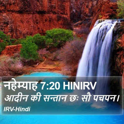 नहेम्याह 7:20 HINIRV Bible Verse Image
