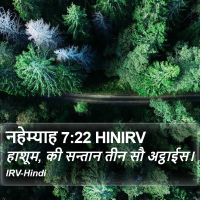 नहेम्याह 7:22 HINIRV Bible Verse Image
