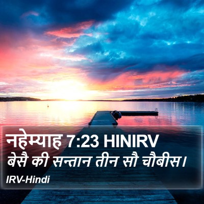नहेम्याह 7:23 HINIRV Bible Verse Image