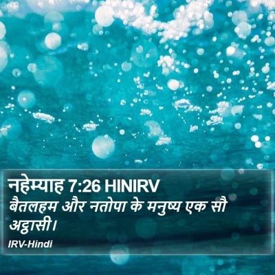 नहेम्याह 7:26 HINIRV Bible Verse Image