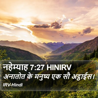 नहेम्याह 7:27 HINIRV Bible Verse Image