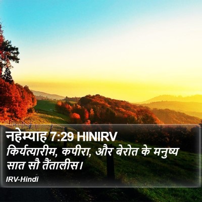 नहेम्याह 7:29 HINIRV Bible Verse Image