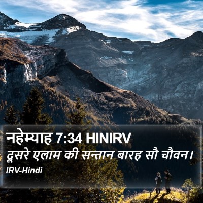 नहेम्याह 7:34 HINIRV Bible Verse Image