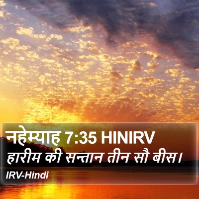 नहेम्याह 7:35 HINIRV Bible Verse Image