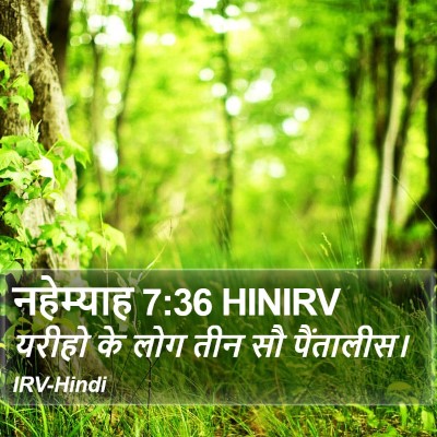 नहेम्याह 7:36 HINIRV Bible Verse Image