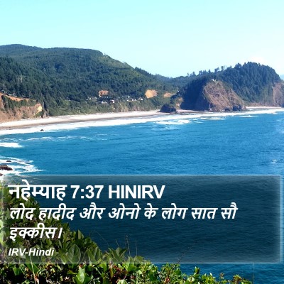 नहेम्याह 7:37 HINIRV Bible Verse Image
