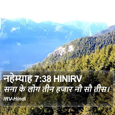 नहेम्याह 7:38 HINIRV Bible Verse Image