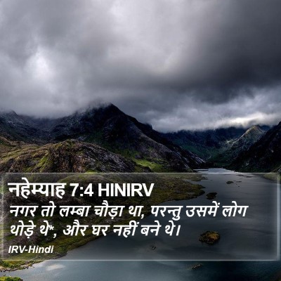 नहेम्याह 7:4 HINIRV Bible Verse Image