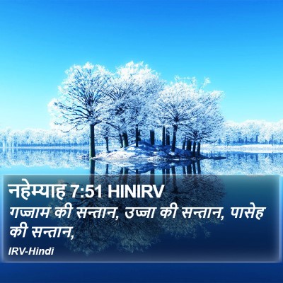 नहेम्याह 7:51 HINIRV Bible Verse Image