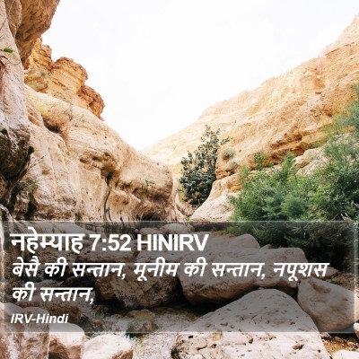 नहेम्याह 7:52 HINIRV Bible Verse Image