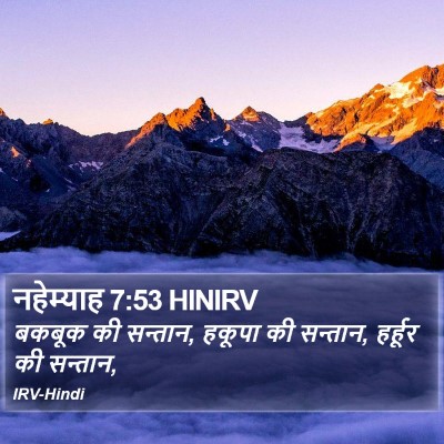 नहेम्याह 7:53 HINIRV Bible Verse Image