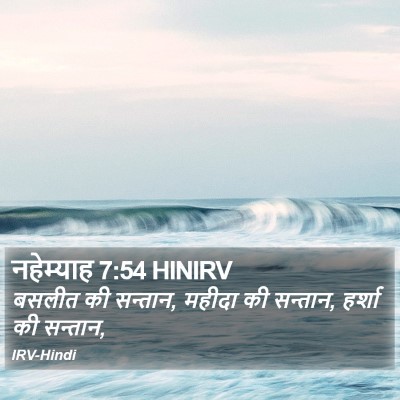 नहेम्याह 7:54 HINIRV Bible Verse Image