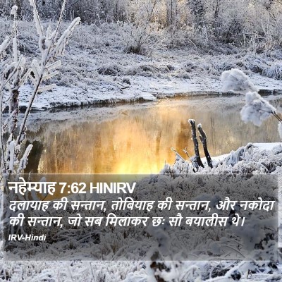 नहेम्याह 7:62 HINIRV Bible Verse Image