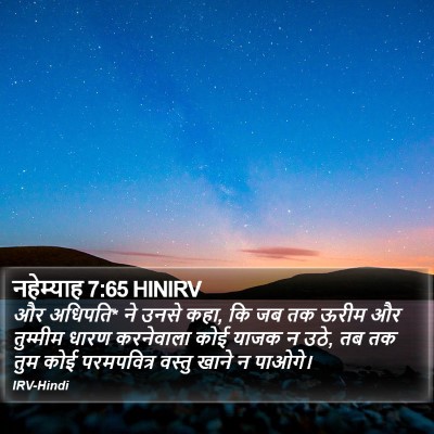 नहेम्याह 7:65 HINIRV Bible Verse Image