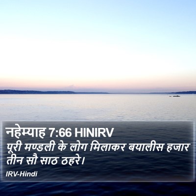 नहेम्याह 7:66 HINIRV Bible Verse Image