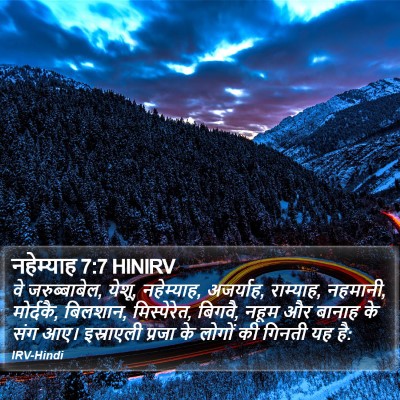 नहेम्याह 7:7 HINIRV Bible Verse Image