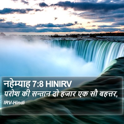 नहेम्याह 7:8 HINIRV Bible Verse Image