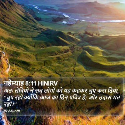 नहेम्याह 8:11 HINIRV Bible Verse Image