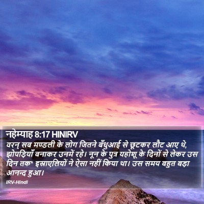 नहेम्याह 8:17 HINIRV Bible Verse Image