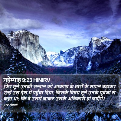 नहेम्याह 9:23 HINIRV Bible Verse Image
