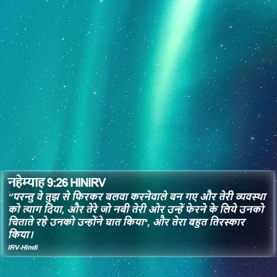 नहेम्याह 9:26 HINIRV Bible Verse Image