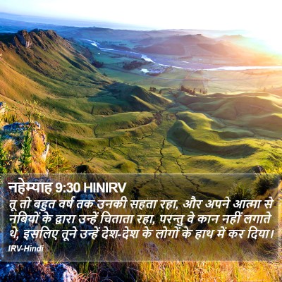 नहेम्याह 9:30 HINIRV Bible Verse Image