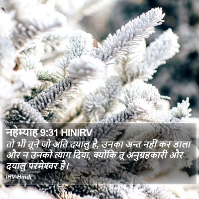 नहेम्याह 9:31 HINIRV Bible Verse Image