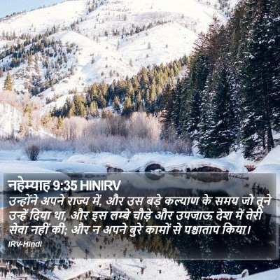 नहेम्याह 9:35 HINIRV Bible Verse Image