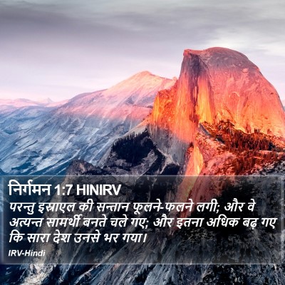 निर्गमन 1:7 HINIRV Bible Verse Image