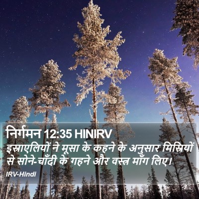 निर्गमन 12:35 HINIRV Bible Verse Image