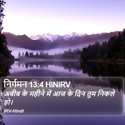 निर्गमन 13:4 HINIRV Bible Verse Image