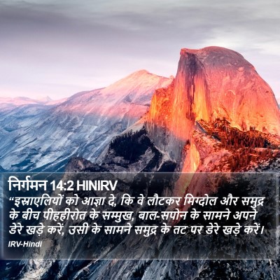 निर्गमन 14:2 HINIRV Bible Verse Image