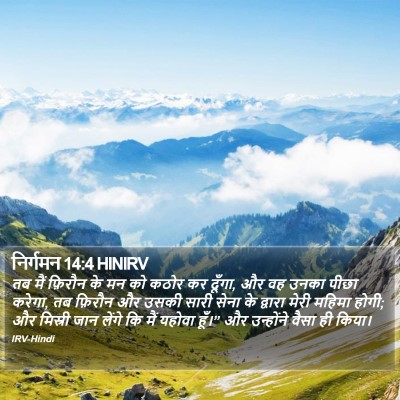 निर्गमन 14:4 HINIRV Bible Verse Image