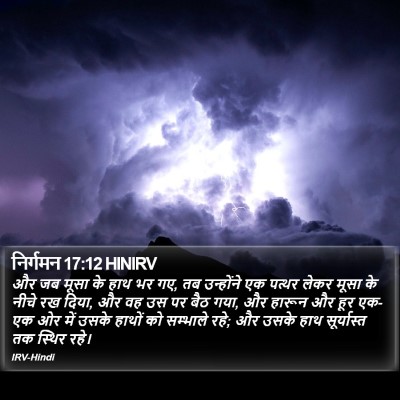 निर्गमन 17:12 HINIRV Bible Verse Image