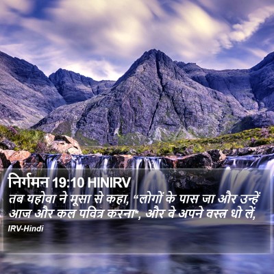 निर्गमन 19:10 HINIRV Bible Verse Image
