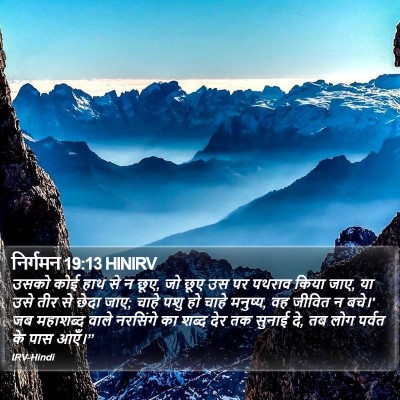 निर्गमन 19:13 HINIRV Bible Verse Image