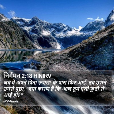 निर्गमन 2:18 HINIRV Bible Verse Image