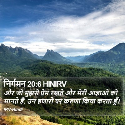 निर्गमन 20:6 HINIRV Bible Verse Image