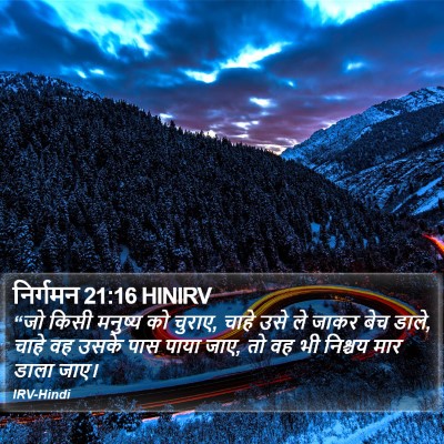 निर्गमन 21:16 HINIRV Bible Verse Image