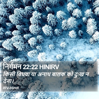 निर्गमन 22:22 HINIRV Bible Verse Image