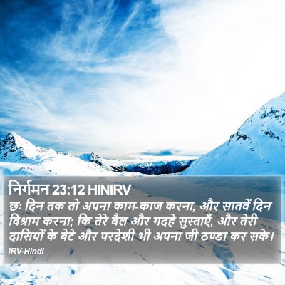 निर्गमन 23:12 HINIRV Bible Verse Image