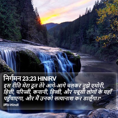 निर्गमन 23:23 HINIRV Bible Verse Image