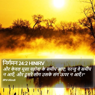निर्गमन 24:2 HINIRV Bible Verse Image