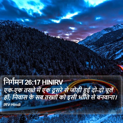 निर्गमन 26:17 HINIRV Bible Verse Image