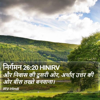 निर्गमन 26:20 HINIRV Bible Verse Image