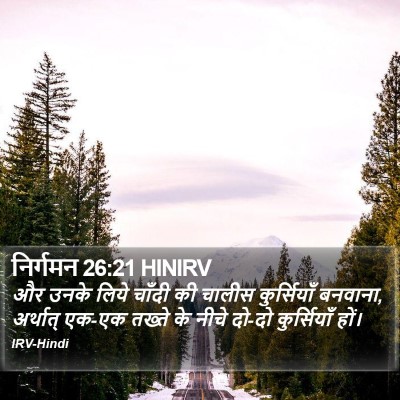 निर्गमन 26:21 HINIRV Bible Verse Image